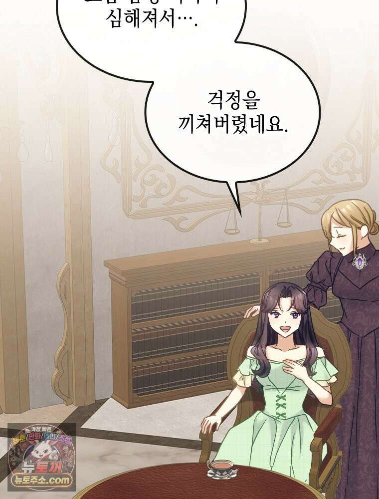 악녀는 다시 시작한다 088 15