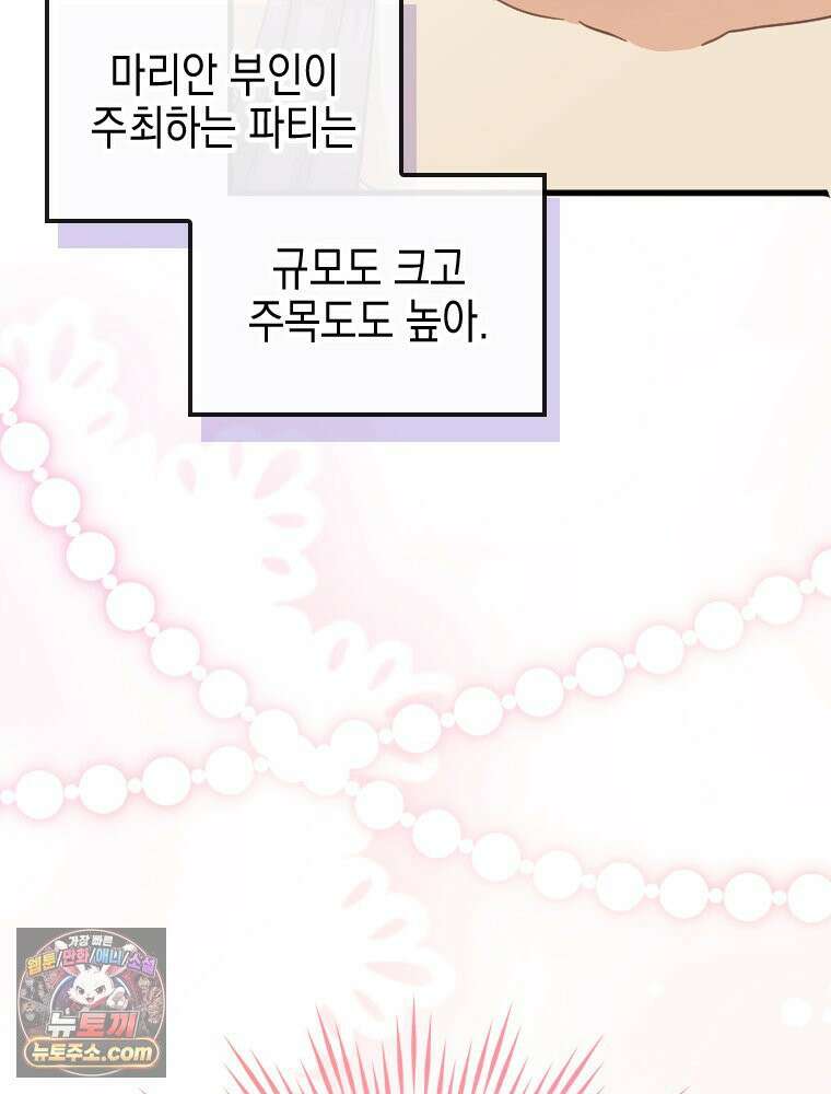 악녀는 다시 시작한다 088 23