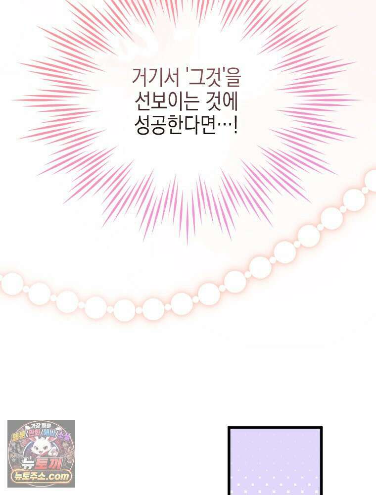악녀는 다시 시작한다 088 24