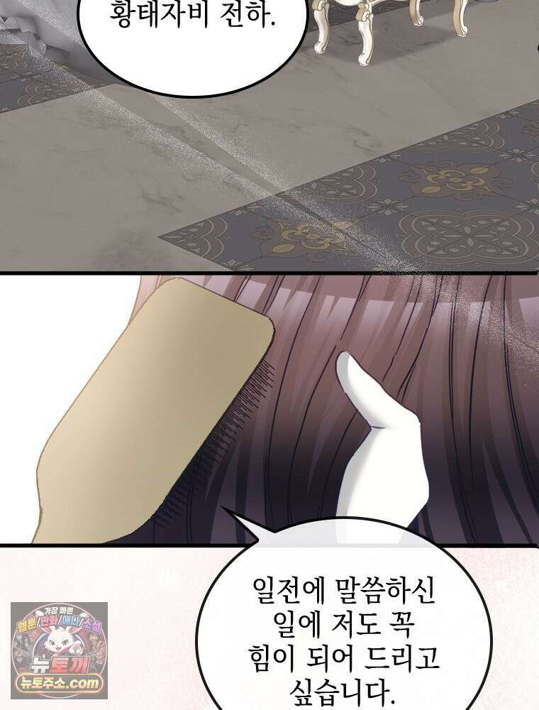 악녀는 다시 시작한다 088 26