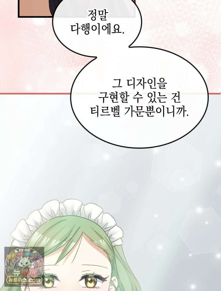 악녀는 다시 시작한다 088 28