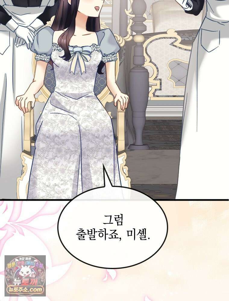 악녀는 다시 시작한다 088 41