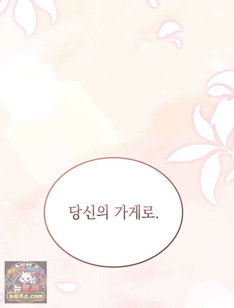 악녀는 다시 시작한다 088 42