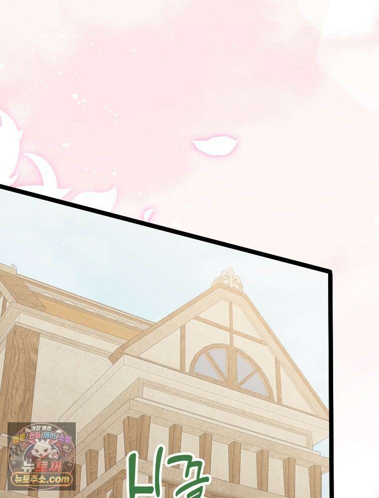 악녀는 다시 시작한다 088 43