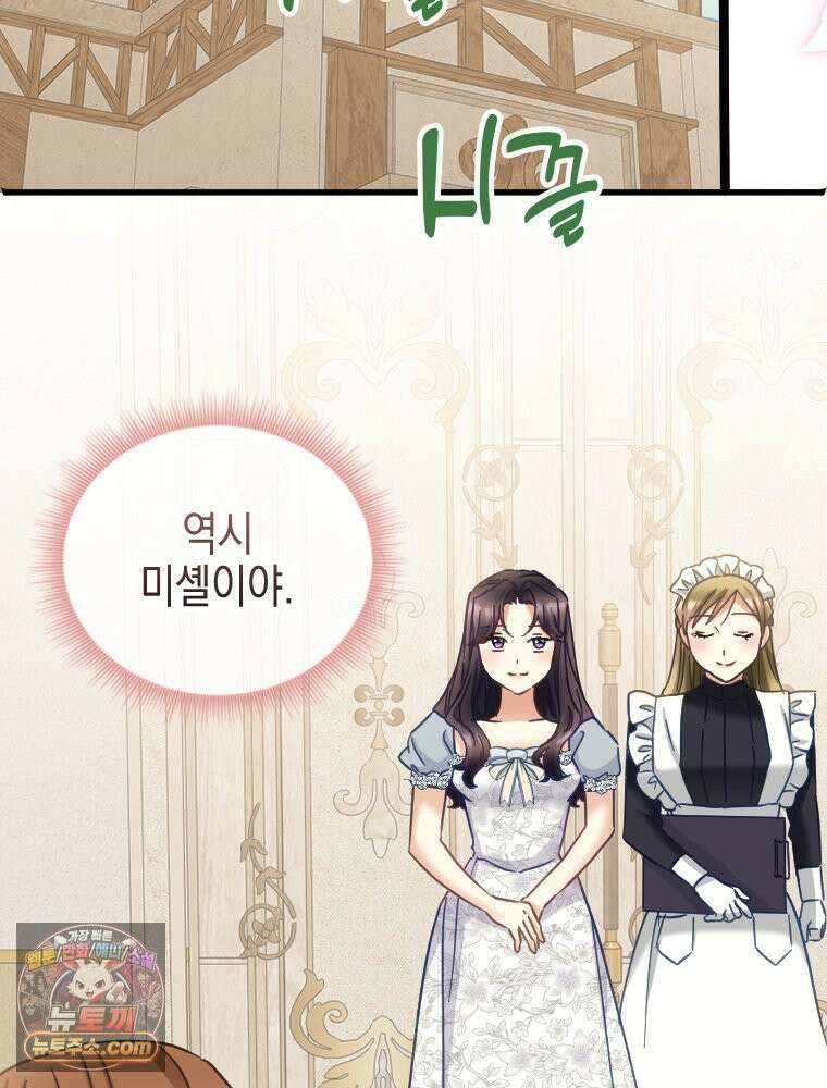 악녀는 다시 시작한다 088 44