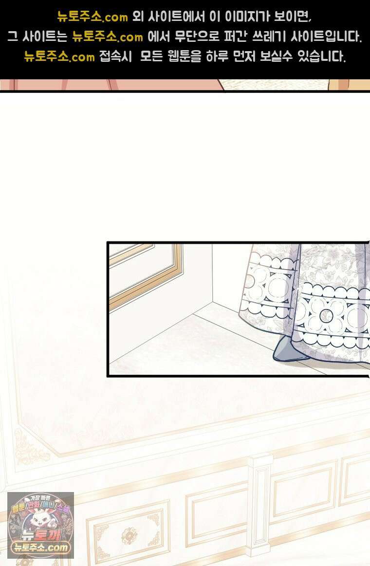 악녀는 다시 시작한다 088 46