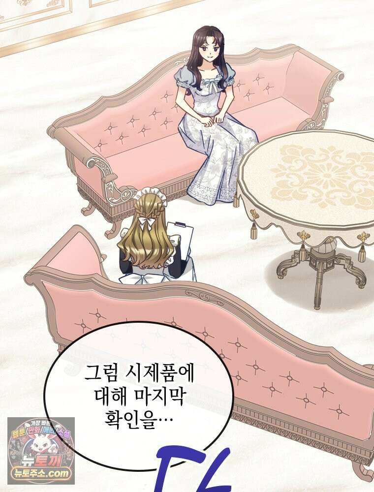 악녀는 다시 시작한다 088 47