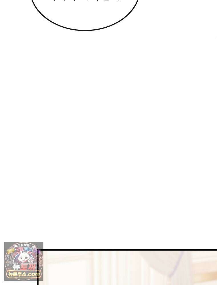 악녀는 다시 시작한다 088 52