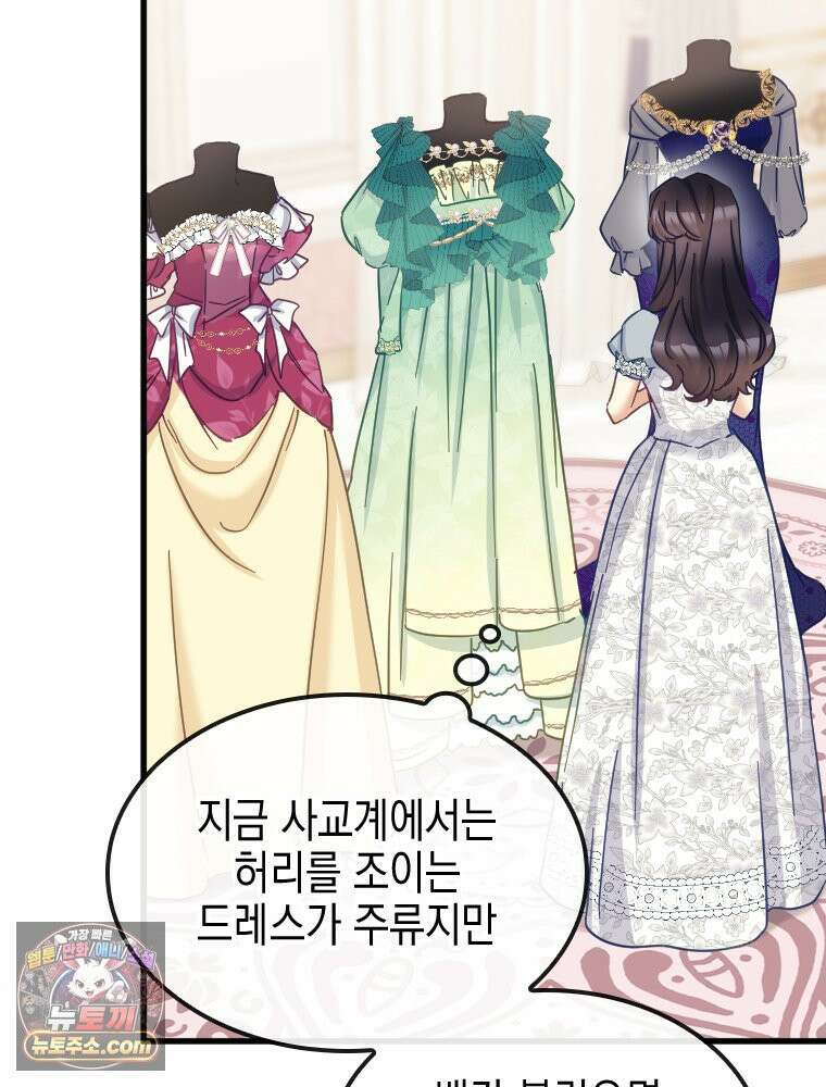 악녀는 다시 시작한다 088 53