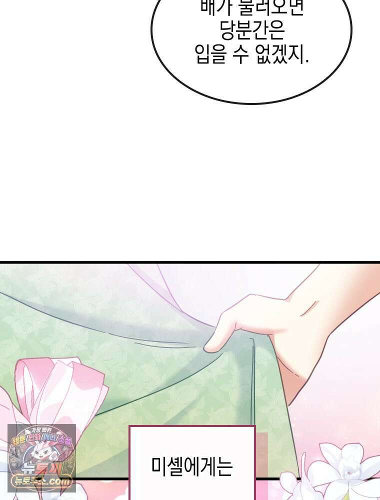 악녀는 다시 시작한다 088 54