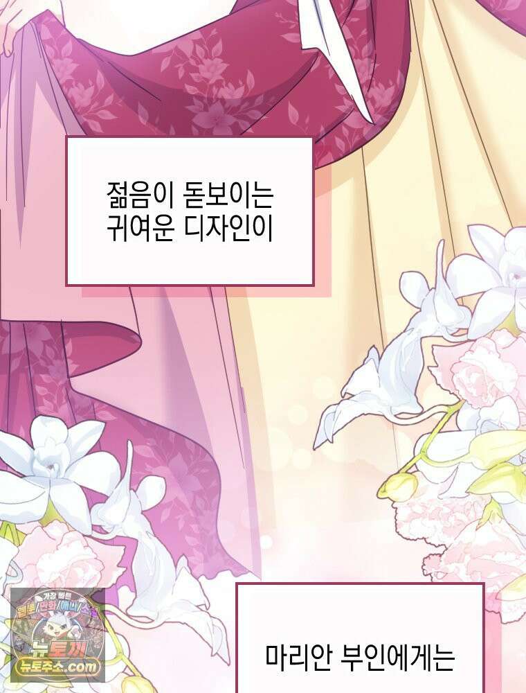 악녀는 다시 시작한다 088 56