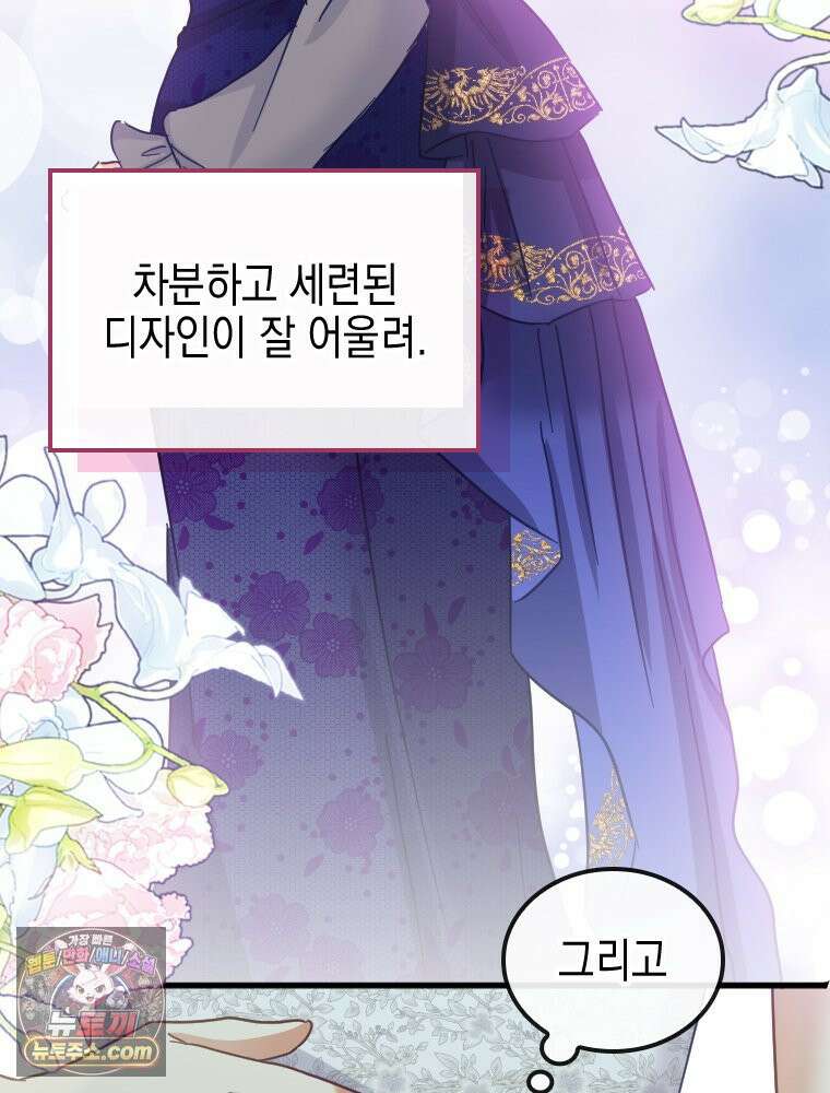 악녀는 다시 시작한다 088 58