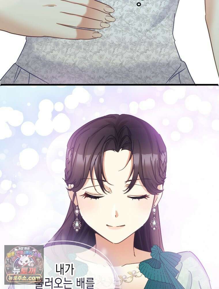 악녀는 다시 시작한다 088 59