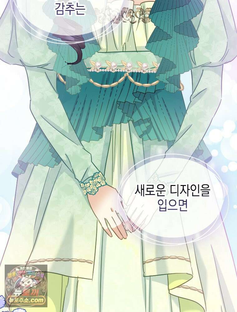 악녀는 다시 시작한다 088 60