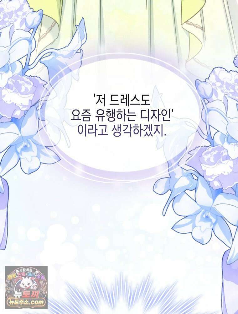 악녀는 다시 시작한다 088 61