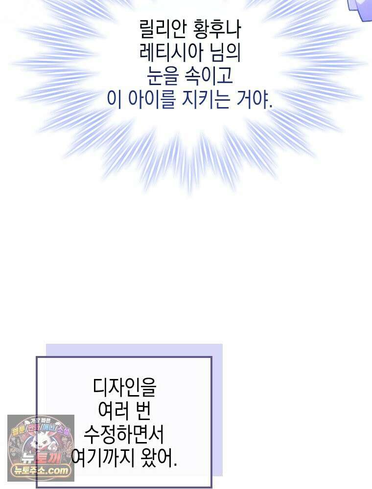 악녀는 다시 시작한다 088 62