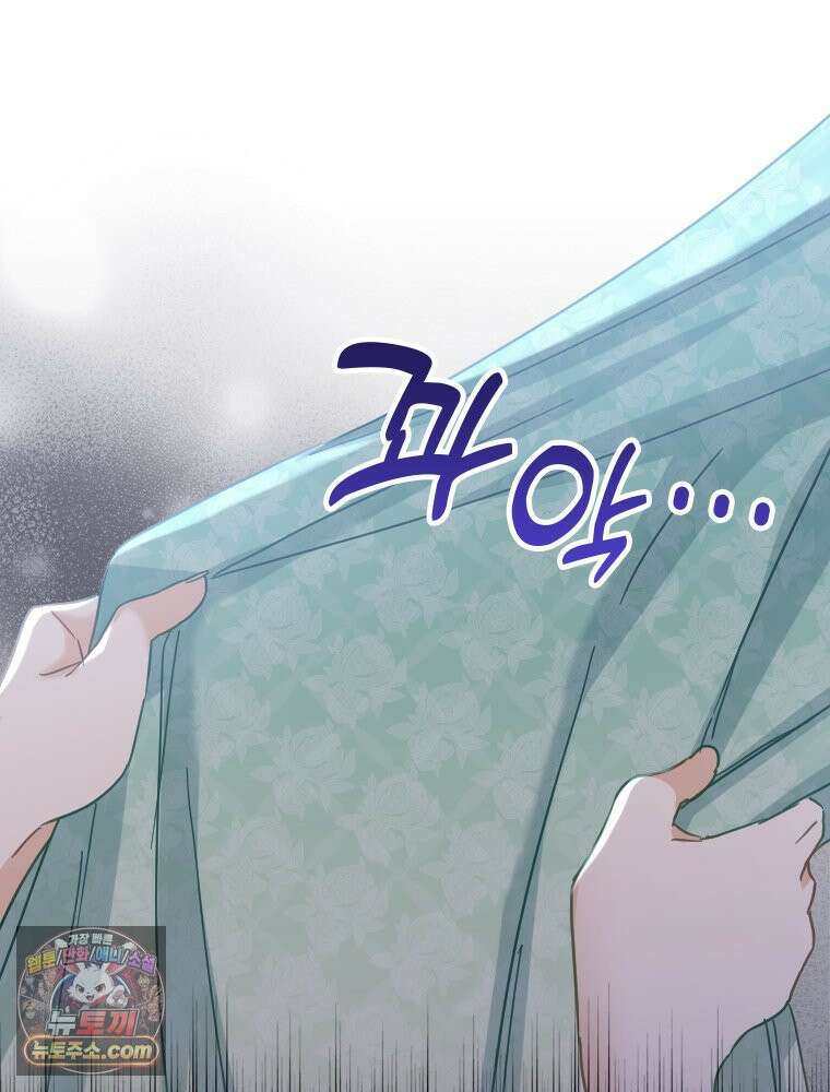 악녀는 다시 시작한다 088 70