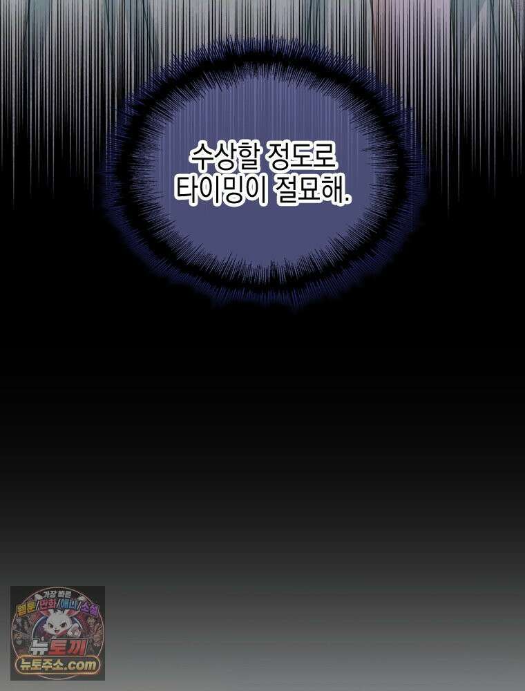 악녀는 다시 시작한다 088 71