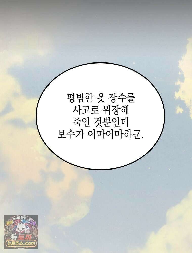 악녀는 다시 시작한다 088 72