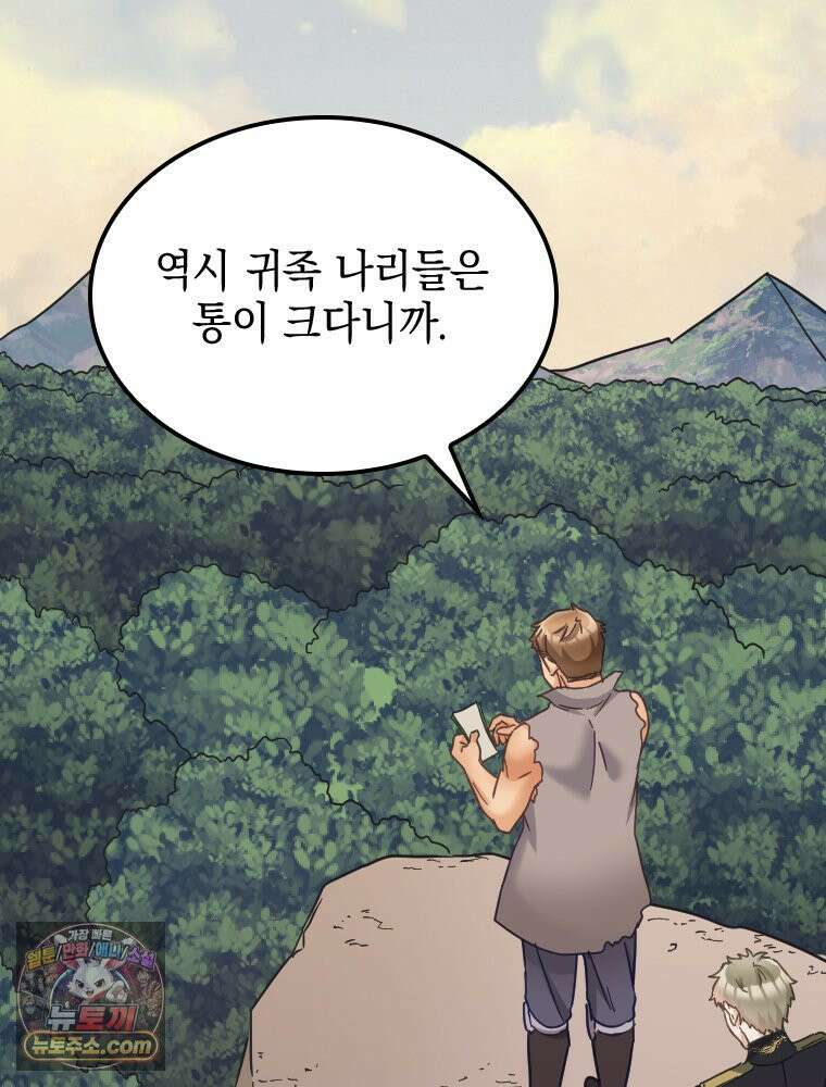 악녀는 다시 시작한다 088 73