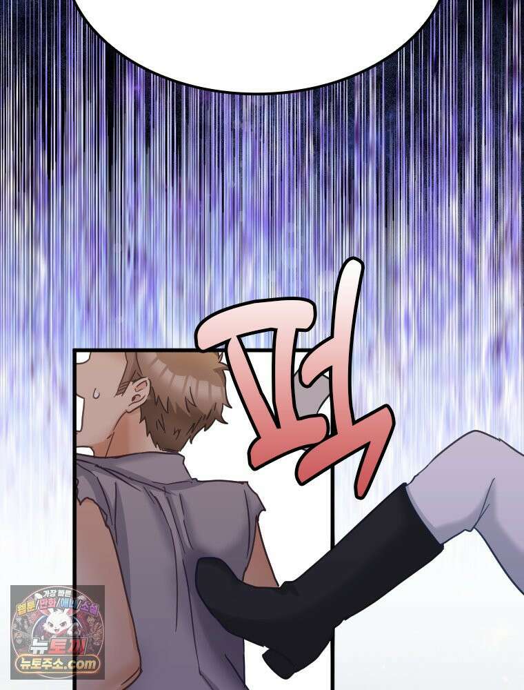 악녀는 다시 시작한다 088 75