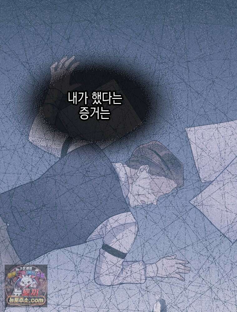 악녀는 다시 시작한다 088 85