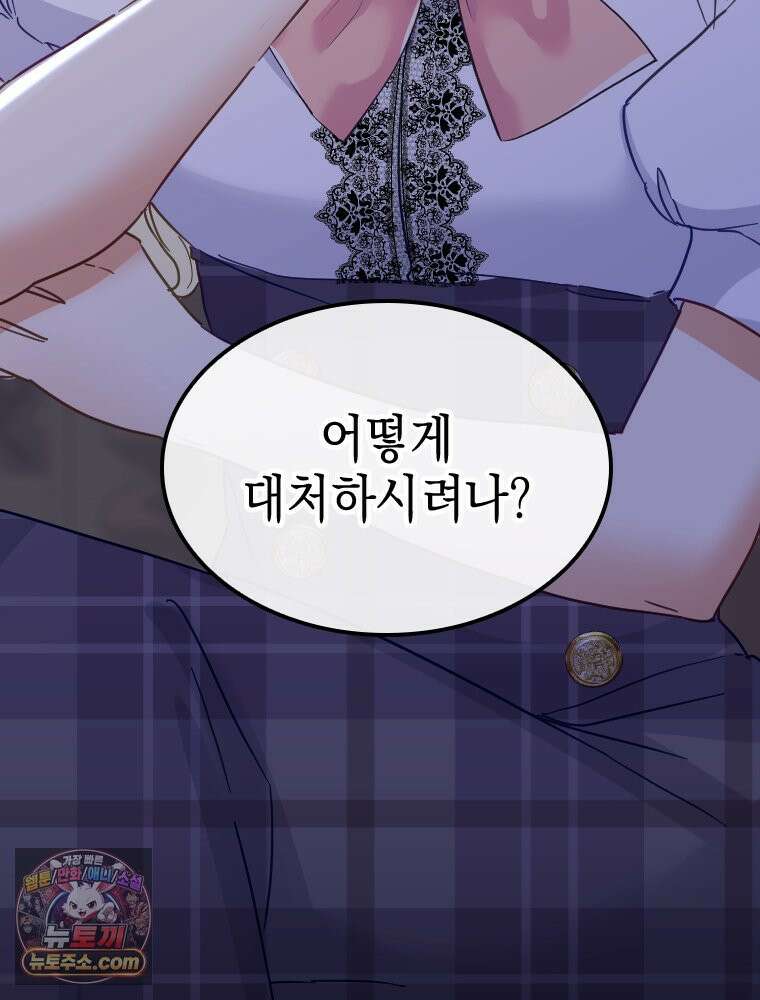 악녀는 다시 시작한다 088 88