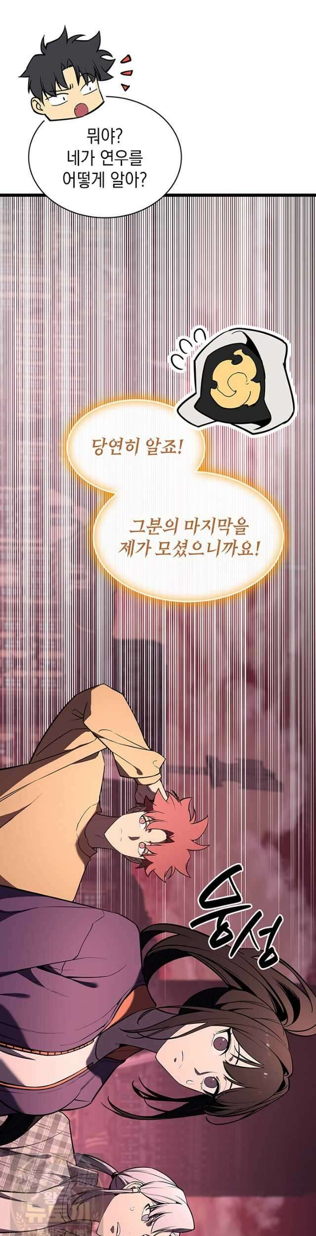 재앙급 영웅님이 귀환하셨다 180화 10
