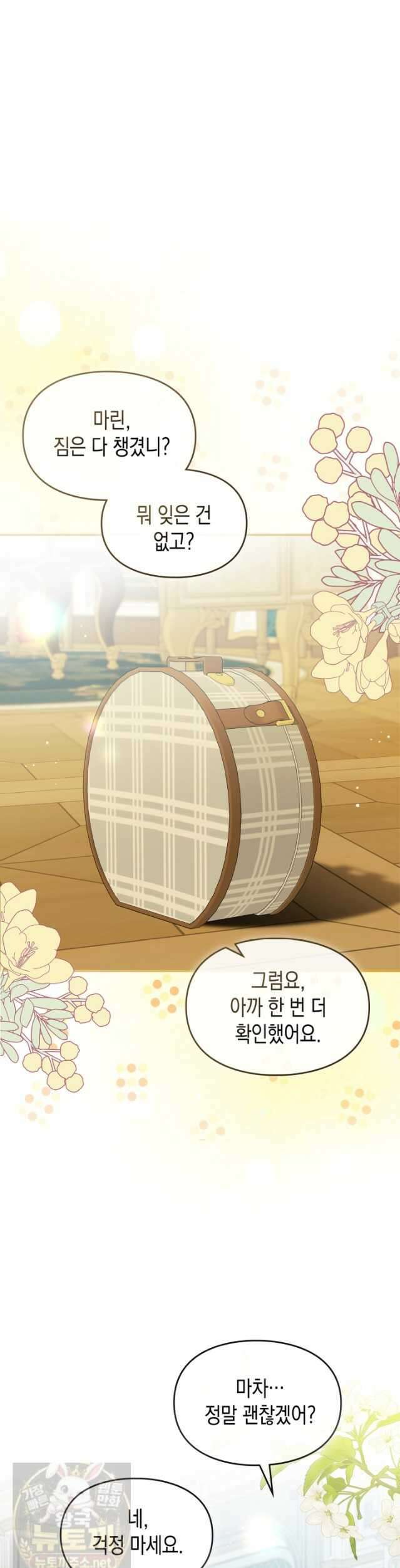 눈먼 공작과 약혼했다 46화 29
