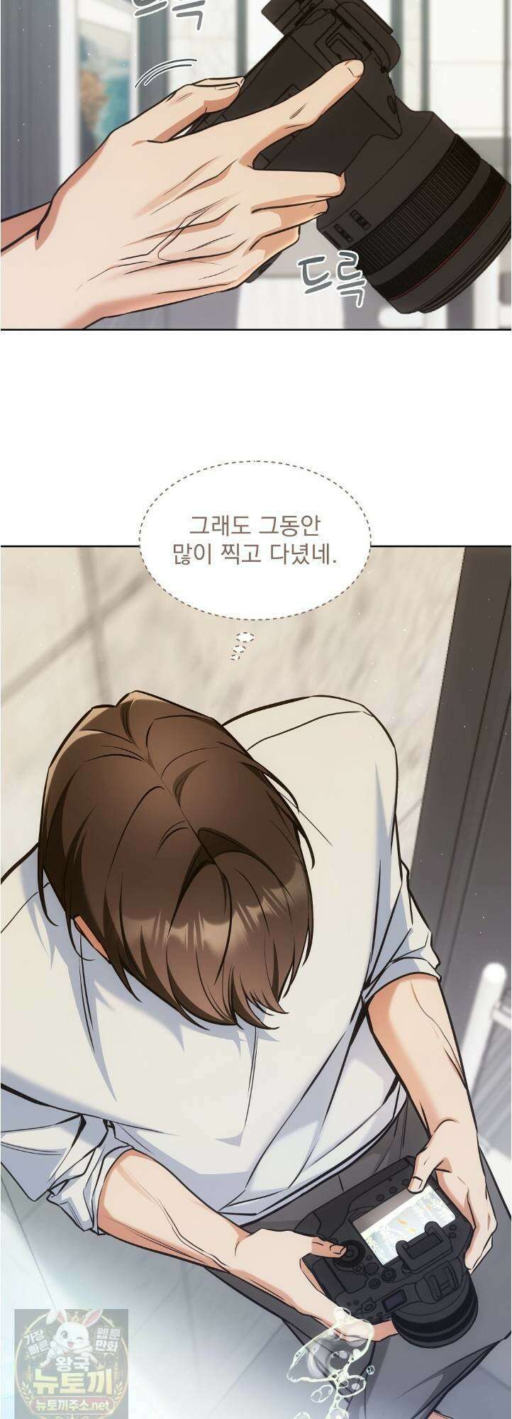 고양이 테라피 31화 2