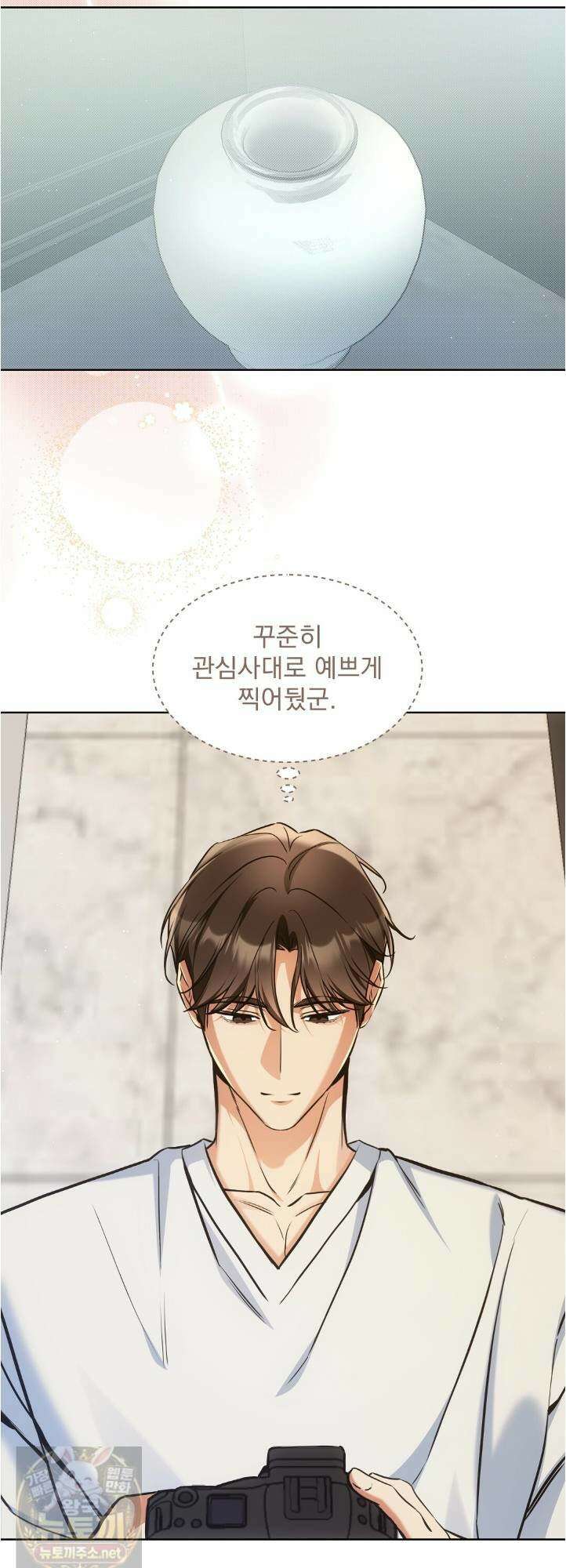 고양이 테라피 31화 5