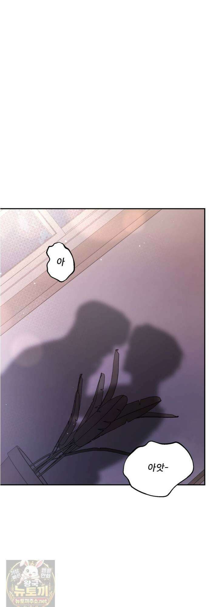 데이앤나잇 26화 1