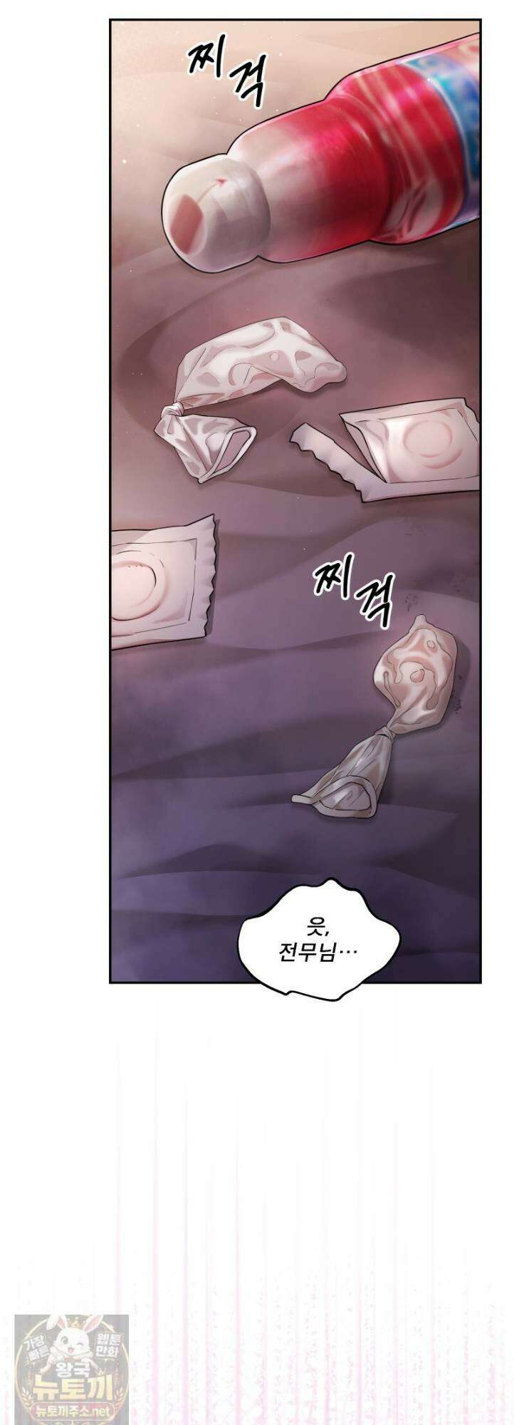 데이앤나잇 26화 2