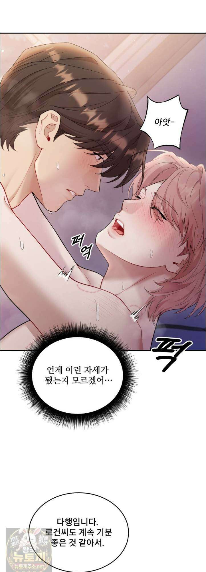 데이앤나잇 26화 4