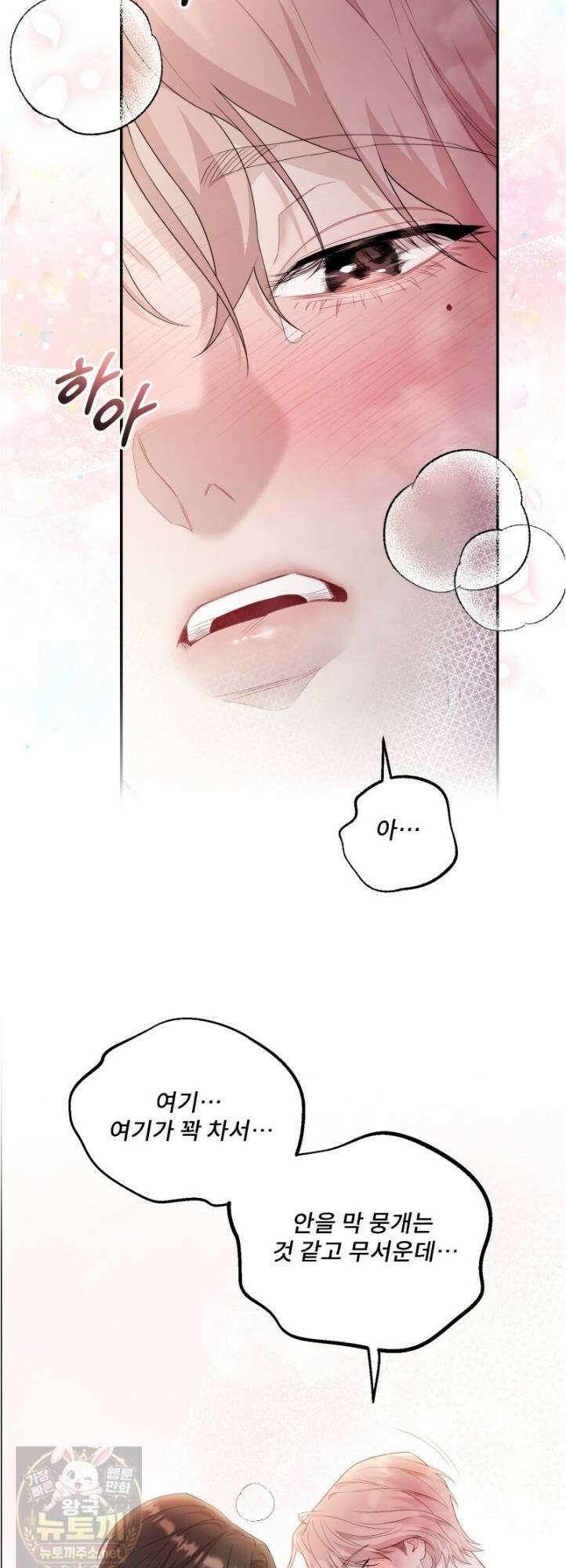 데이앤나잇 26화 10