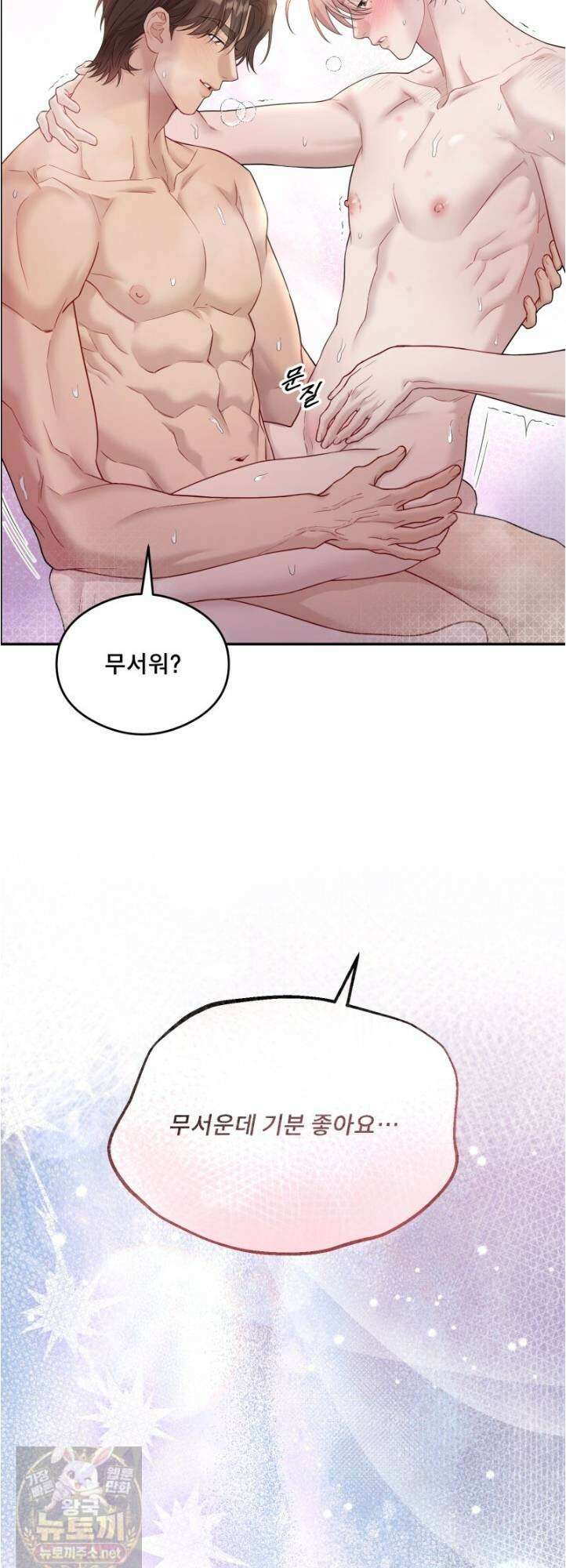 데이앤나잇 26화 11