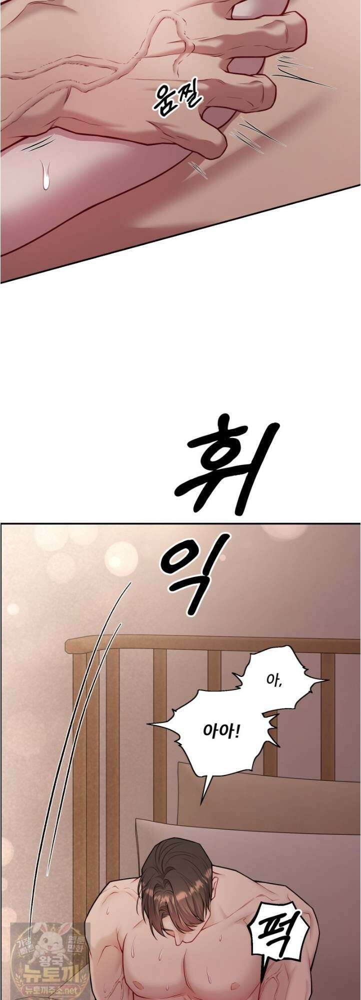 데이앤나잇 26화 13