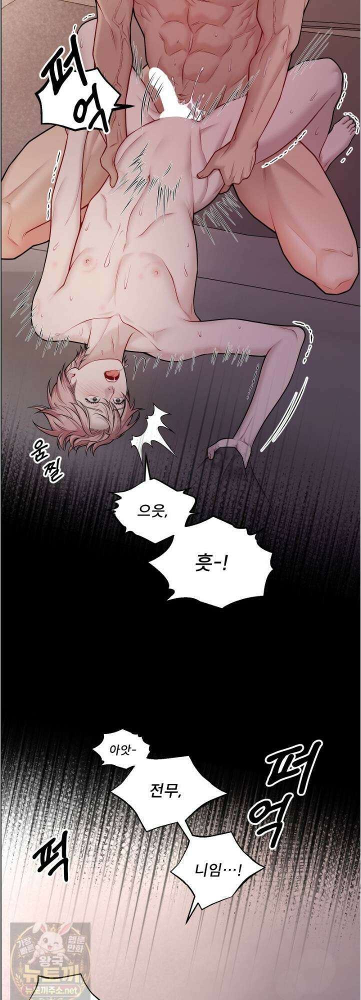 데이앤나잇 26화 14