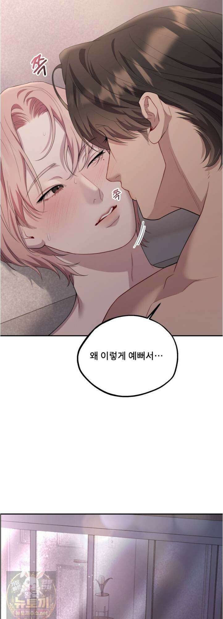데이앤나잇 26화 26