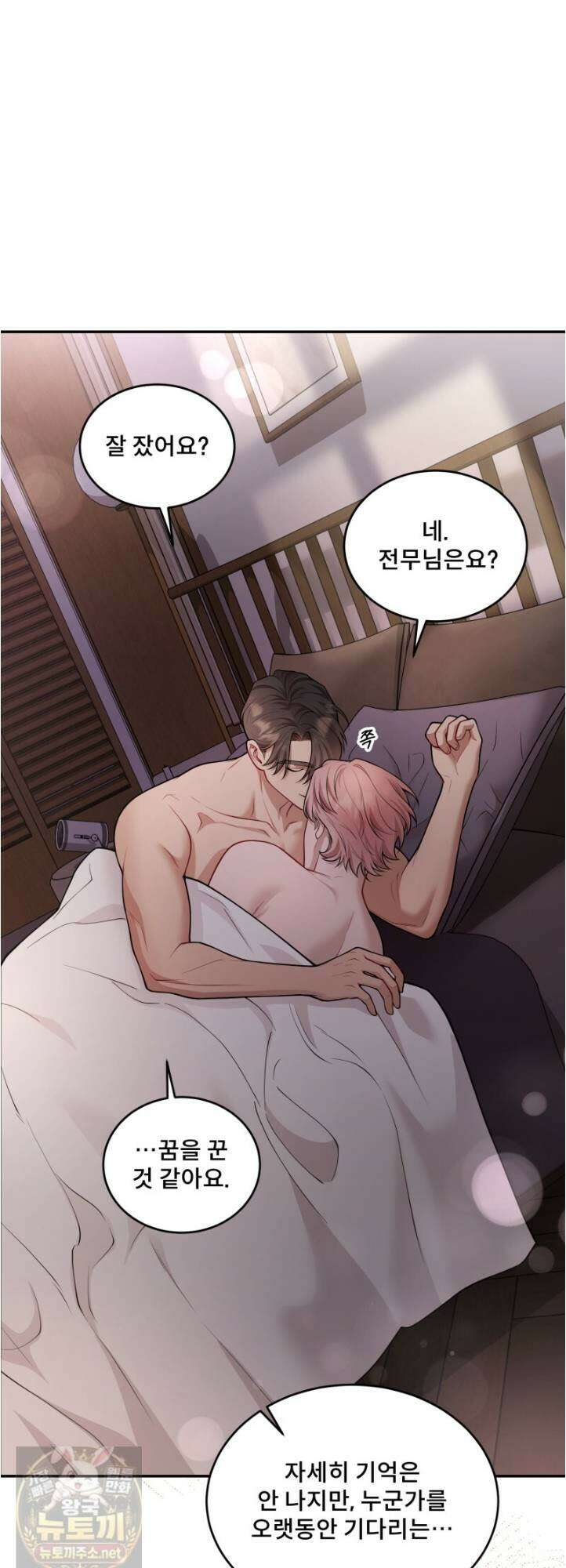 데이앤나잇 26화 42