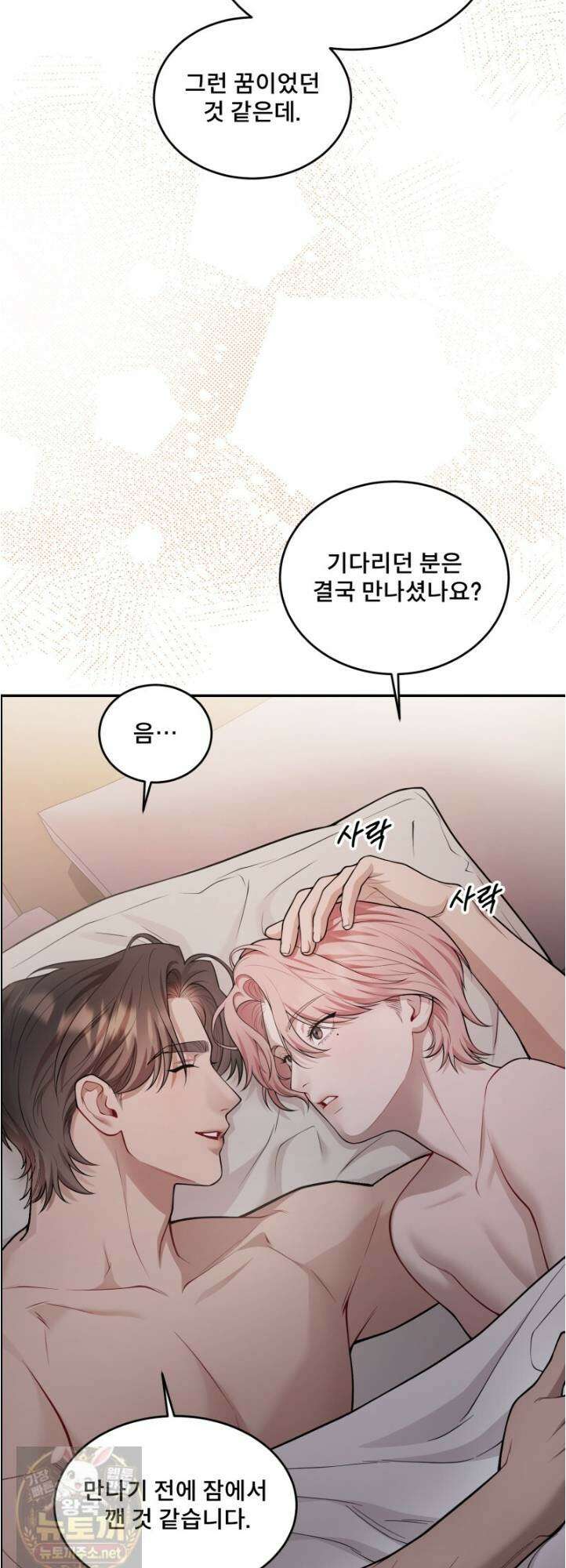 데이앤나잇 26화 43