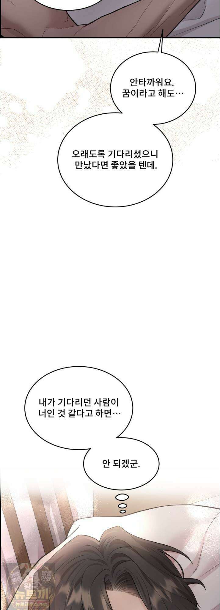 데이앤나잇 26화 44