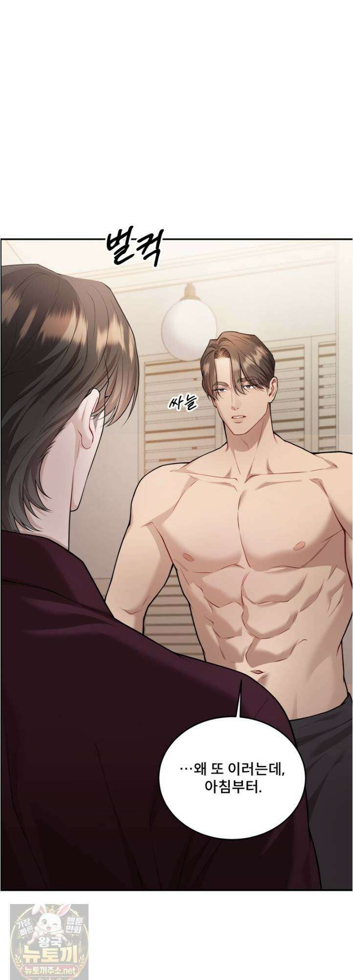 데이앤나잇 26화 49