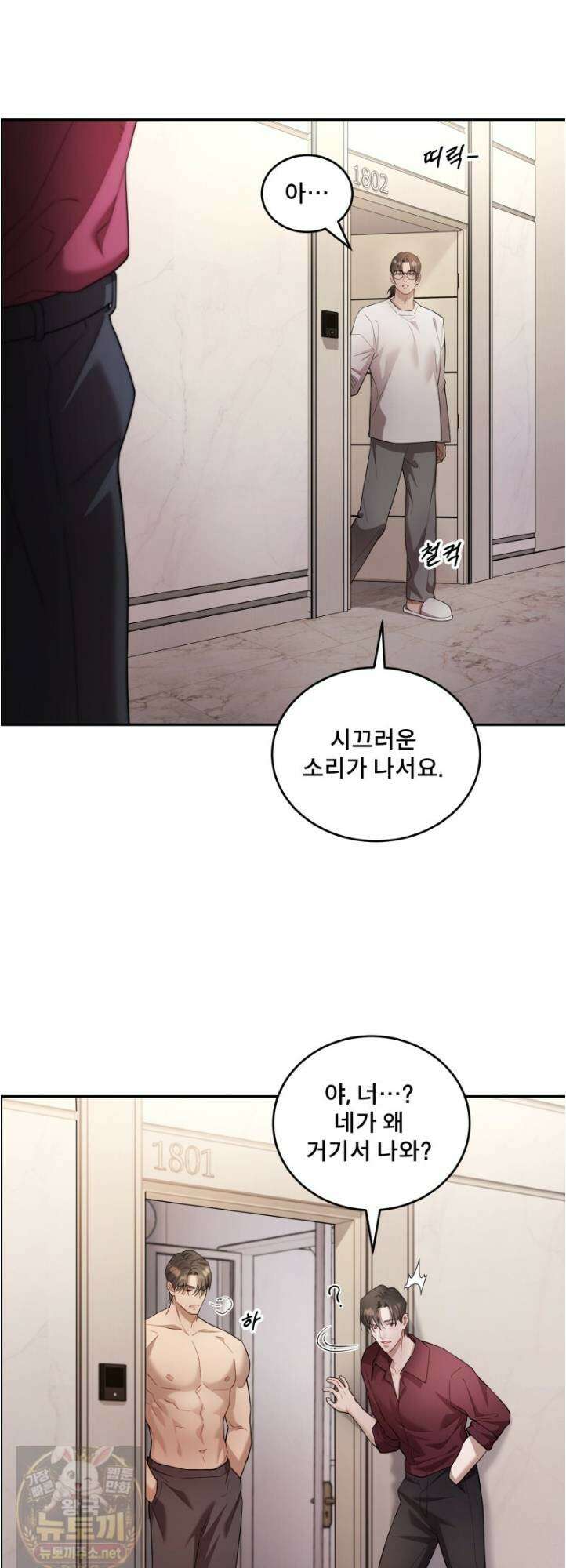 데이앤나잇 26화 51