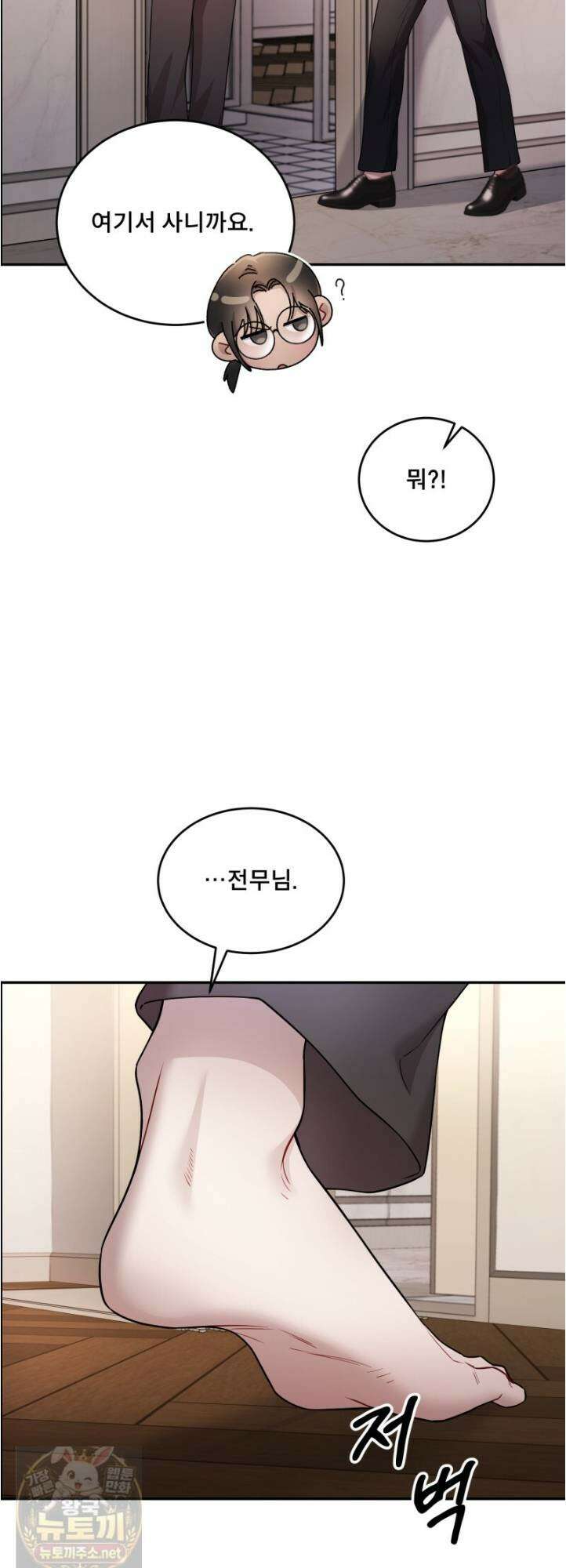 데이앤나잇 26화 52