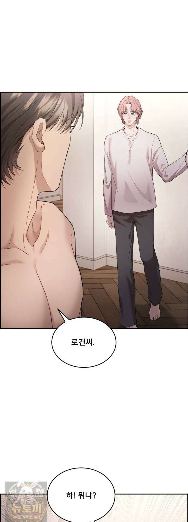 데이앤나잇 26화 53