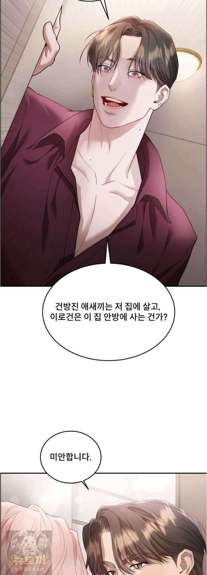 데이앤나잇 26화 54