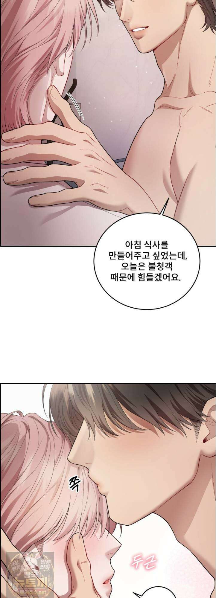 데이앤나잇 26화 55