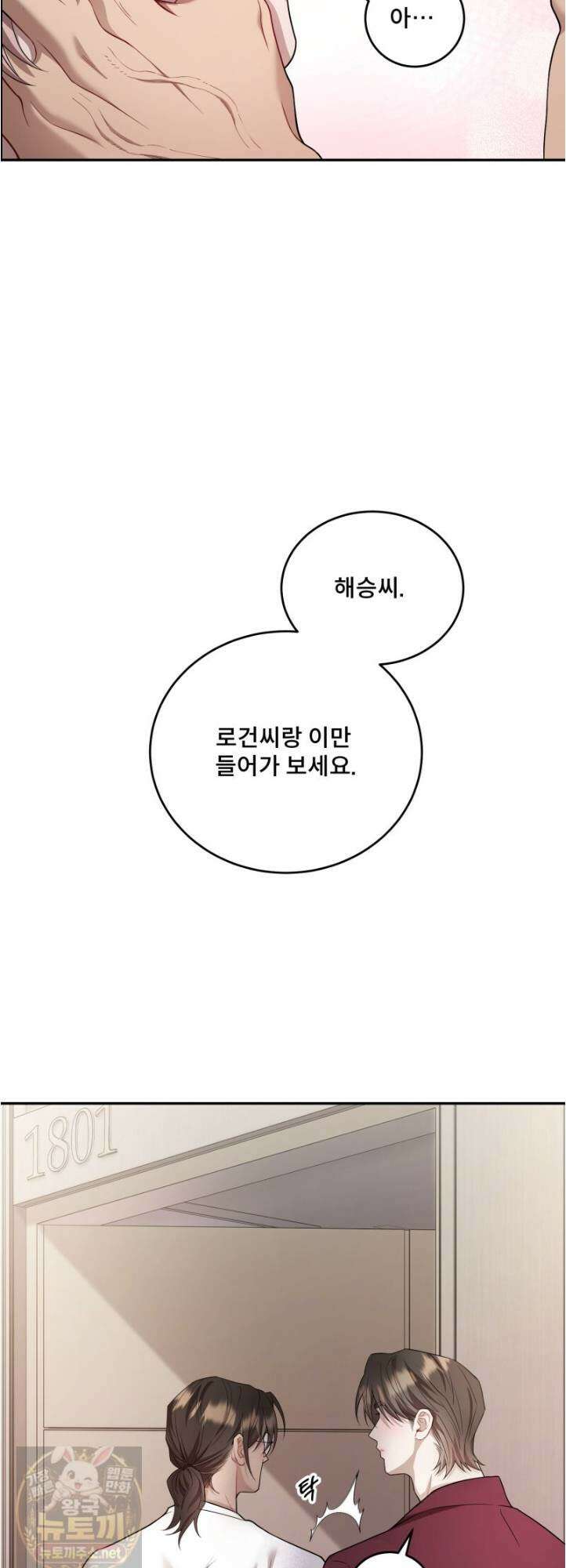 데이앤나잇 26화 56
