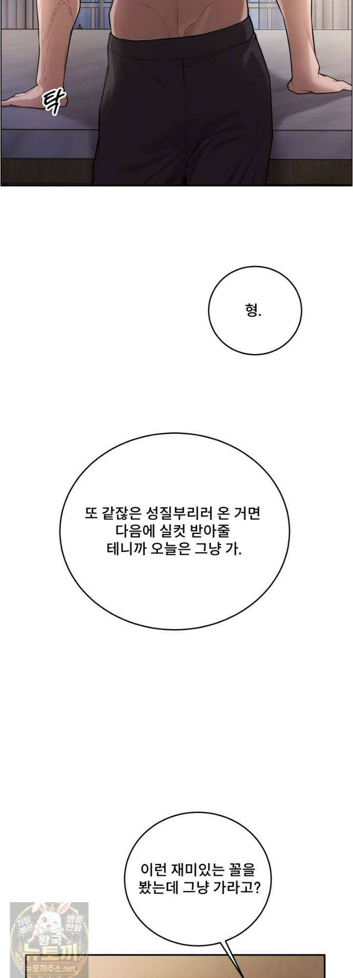 데이앤나잇 26화 62